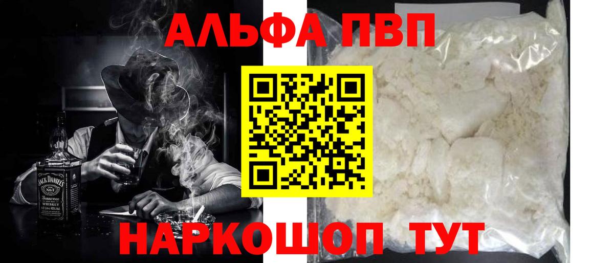 Фролово  Alfa_PVP мука  Alpha-PVP Соль  A PVP  Вход с VPN  А ПВП СК 