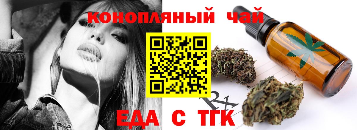 Фролово  Cannafood конопля  Вход с VPN 