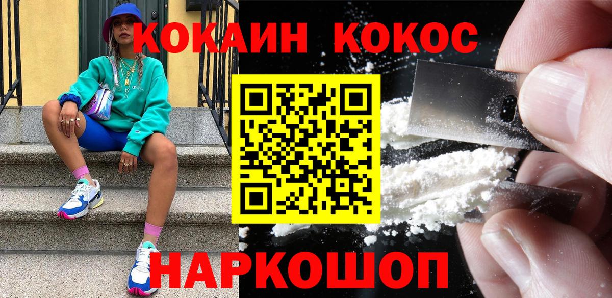 COCAIN 97% Фролово