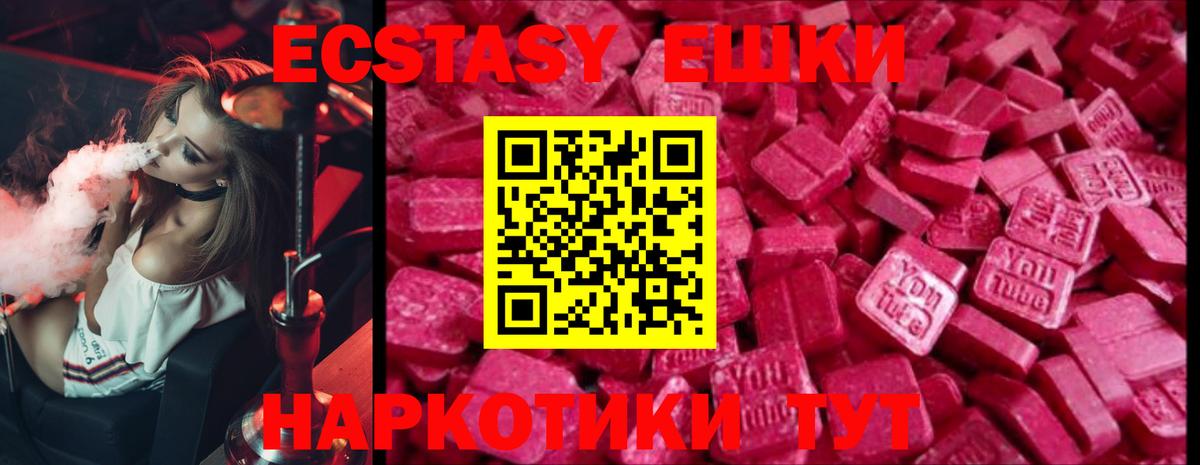 мега как зайти  ЭКСТАЗИ Philipp Plein  Ecstasy бентли  Вход с VPN  Фролово  ЭКСТАЗИ 