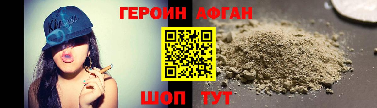 ГЕРОИН VHQ  Героин  Фролово  Вход с VPN 