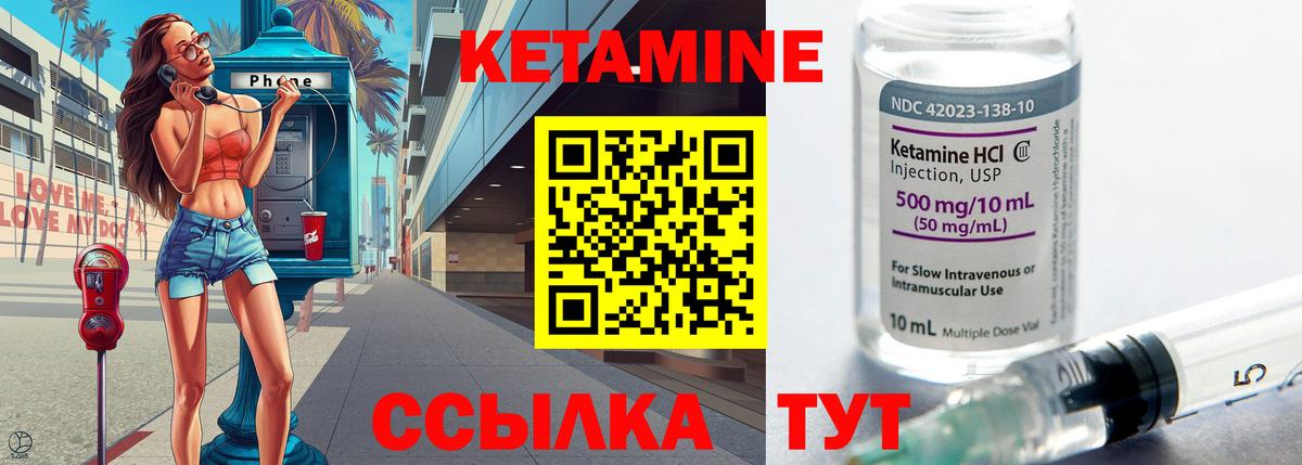 Кетамин ketamine Фролово