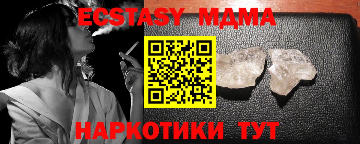 MDMA crystal  Вход с VPN  Фролово  MDMA crystal 