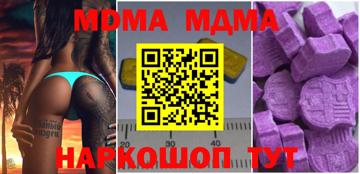 МДМА crystal Фролово