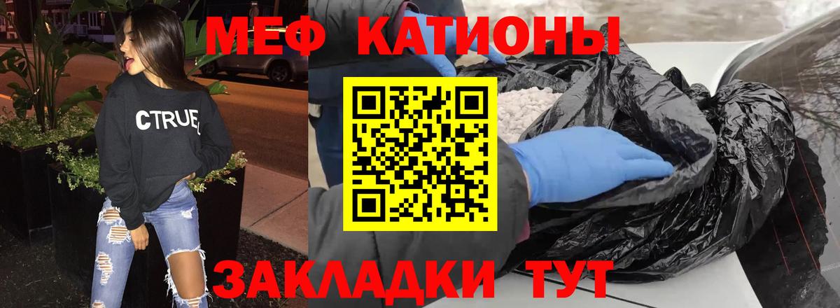 МЕФ Фролово