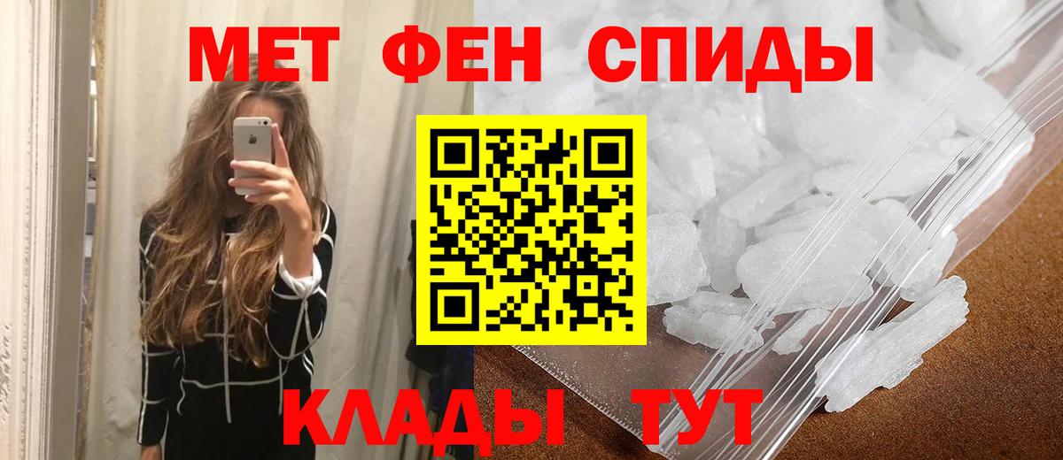 Фролово  Первитин Декстрометамфетамин 99.9%  Вход с VPN 
