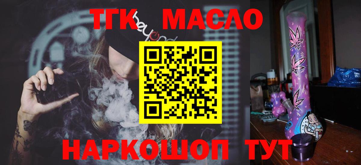 Фролово  Дистиллят ТГК гашишное масло  Вход с VPN 